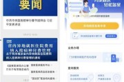 搜索全国新闻热点爆料,聚焦最新社会动态与民生焦点