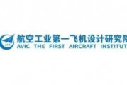 一飞院最新爆料,引领航空科技新篇章！”