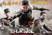 战狼二完整版在线观看,燃情热血，捍卫家国荣耀的巅峰对决