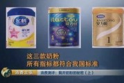 奶粉最新爆料新闻内容,最新爆料揭露行业乱象