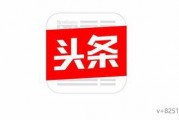 今日头条车主爆料群