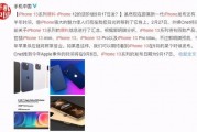 苹果最新爆料新闻,下一代iPhone设计大揭秘，性能与外观双重升级