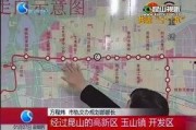 昆山地铁最新爆料消息今天,揭秘未来交通新蓝图
