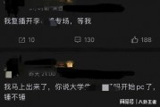 男的直播爆料李易峰视频,揭秘明星幕后生活片段