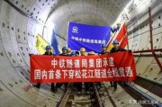 中铁隧道爆料最新消息新闻,揭秘重大工程进展与挑战