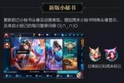 王者最新最官方的爆料,全新英雄登场，游戏玩法再升级！