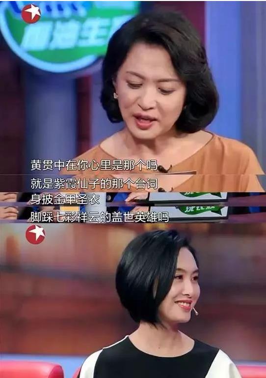 娱乐吃瓜酱黄贯中